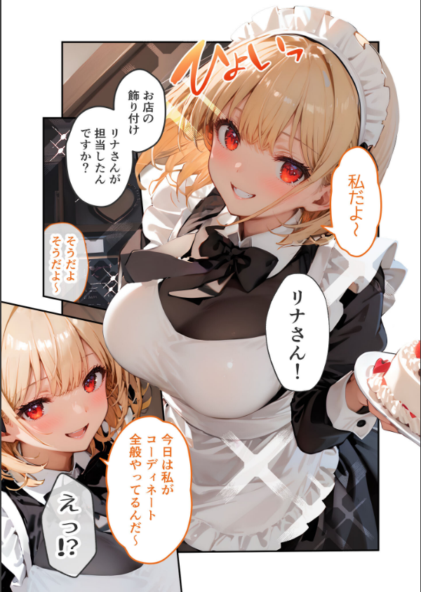 VIP限定 SEXバーへようこそ モザイク版_5枚目の画像